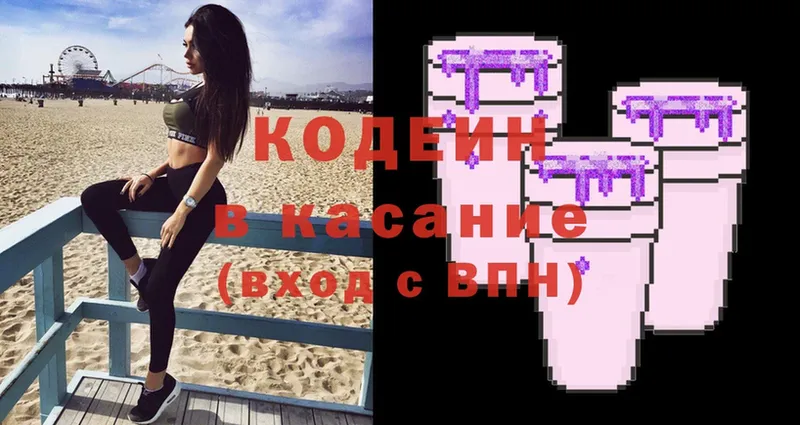 Codein Purple Drank  Уяр 