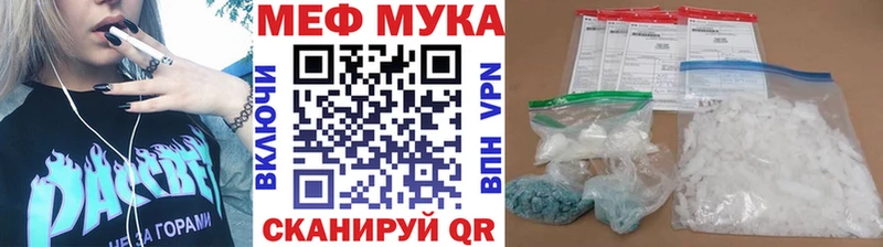 МЕФ кристаллы  МЕГА tor  Уяр 