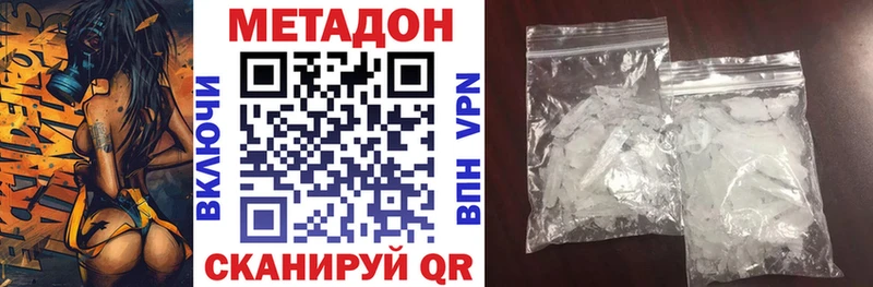 МЕТАДОН methadone Уяр